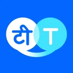 Hi Translate Mod Apk v5.0.6.014.gp (Premium Unlocked) Latest